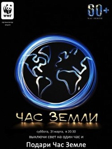 Земля останется без света Земля останется без света